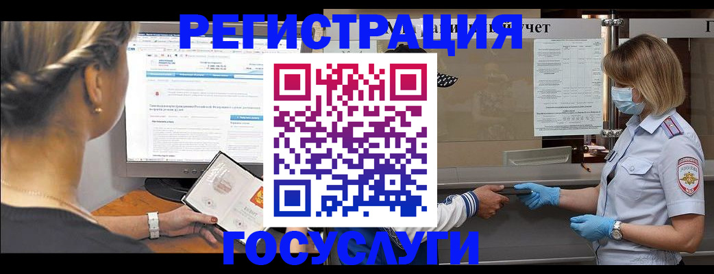 временная регистрация поиск в Покрове