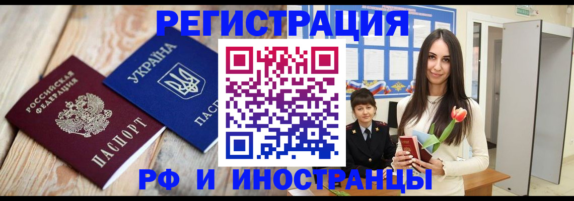прописка штамп в Покрове