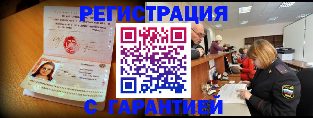 прописка для школы в Покрове
